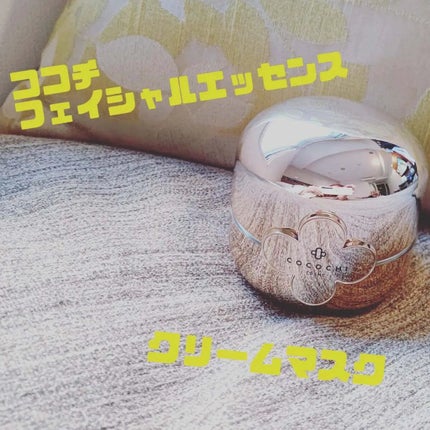 AG アルティメット フェイシャルクリームマスク/AGアルティメット/フェイスクリームを使ったクチコミ(1枚目)