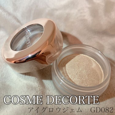 アイグロウ ジェム GD082/DECORTÉ/ジェル・クリームアイシャドウを使ったクチコミ（1枚目）