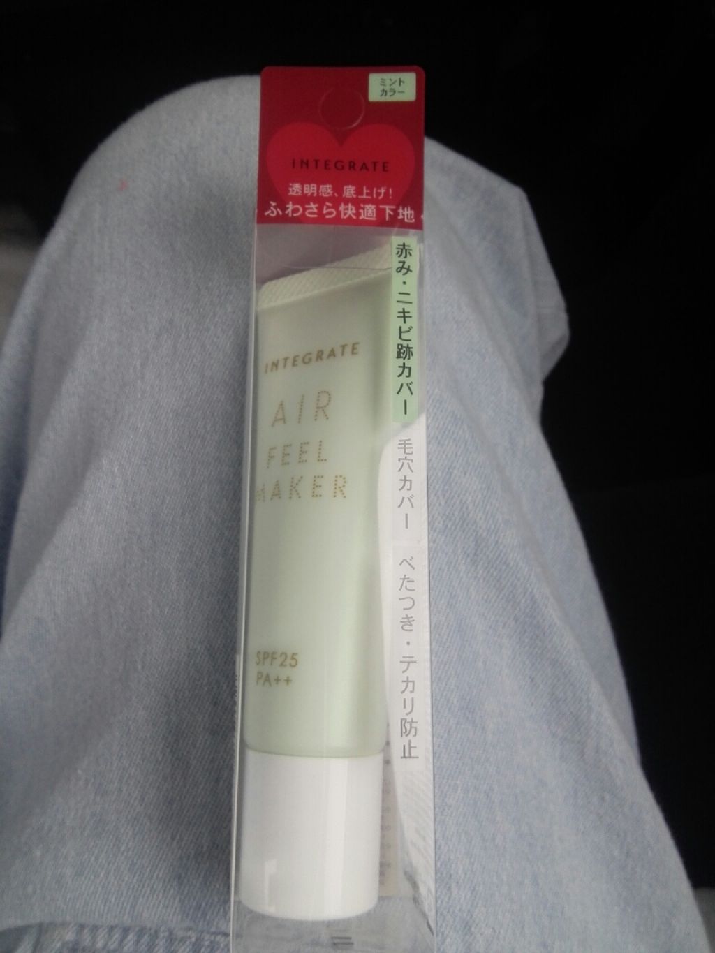 エアフィールメーカー/インテグレート/化粧下地を使ったクチコミ（1枚目）