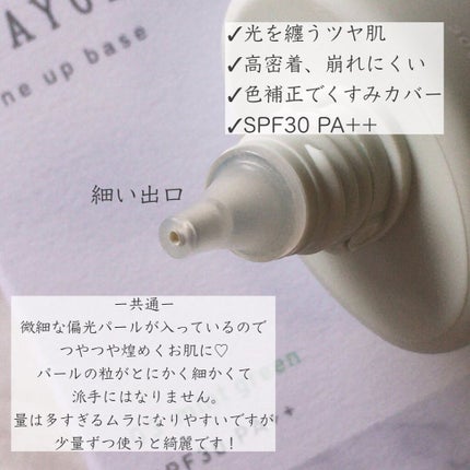 ミネラルトーンアップベース/CLAYGE/化粧下地を使ったクチコミ(9枚目)