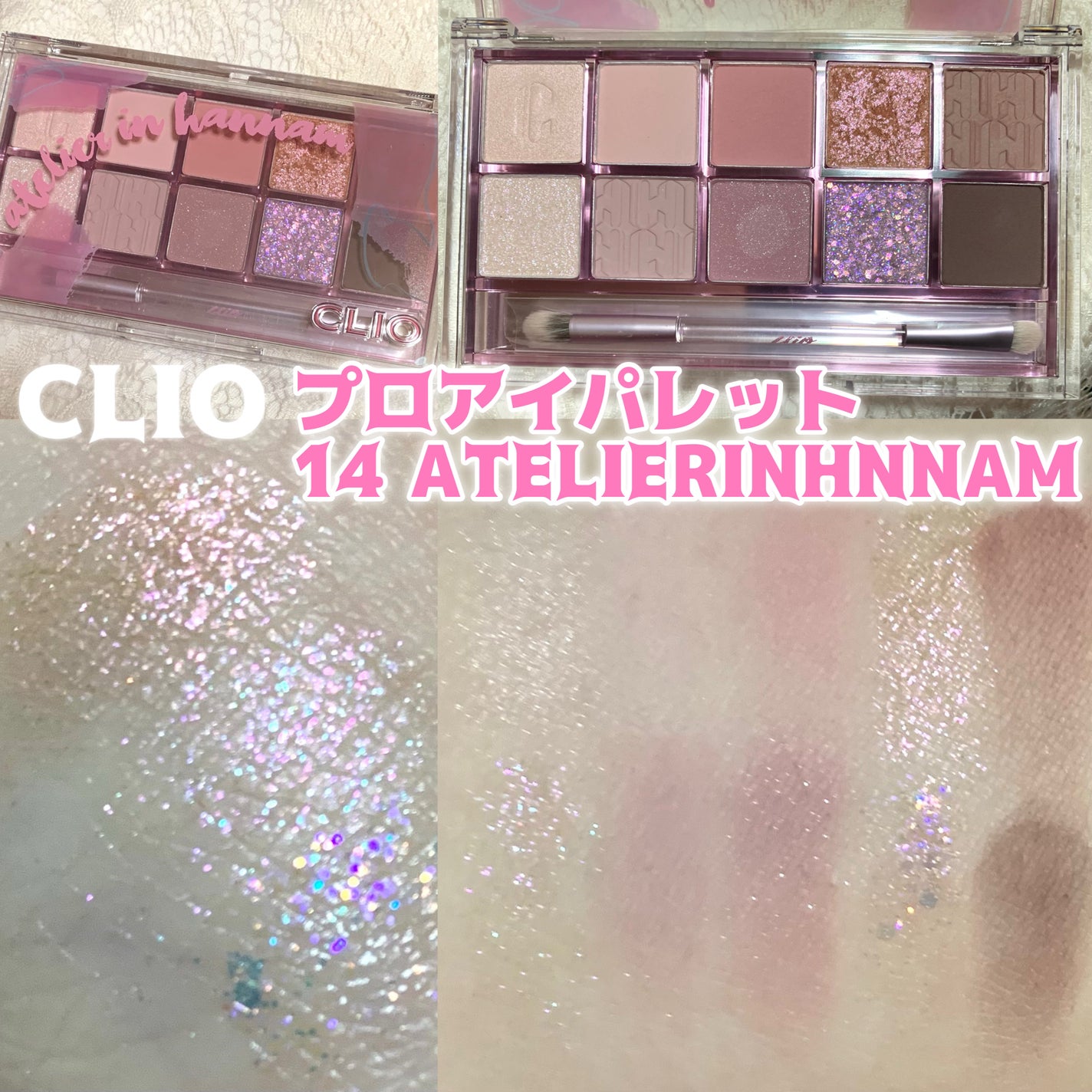 プロ アイ パレット/CLIO/アイシャドウパレットを使ったクチコミ(1枚目)
