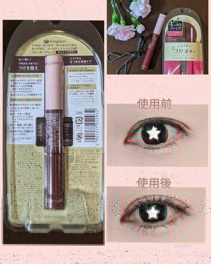 ツーステップマスカラWP/キングダム/マスカラを使ったクチコミ(1枚目)