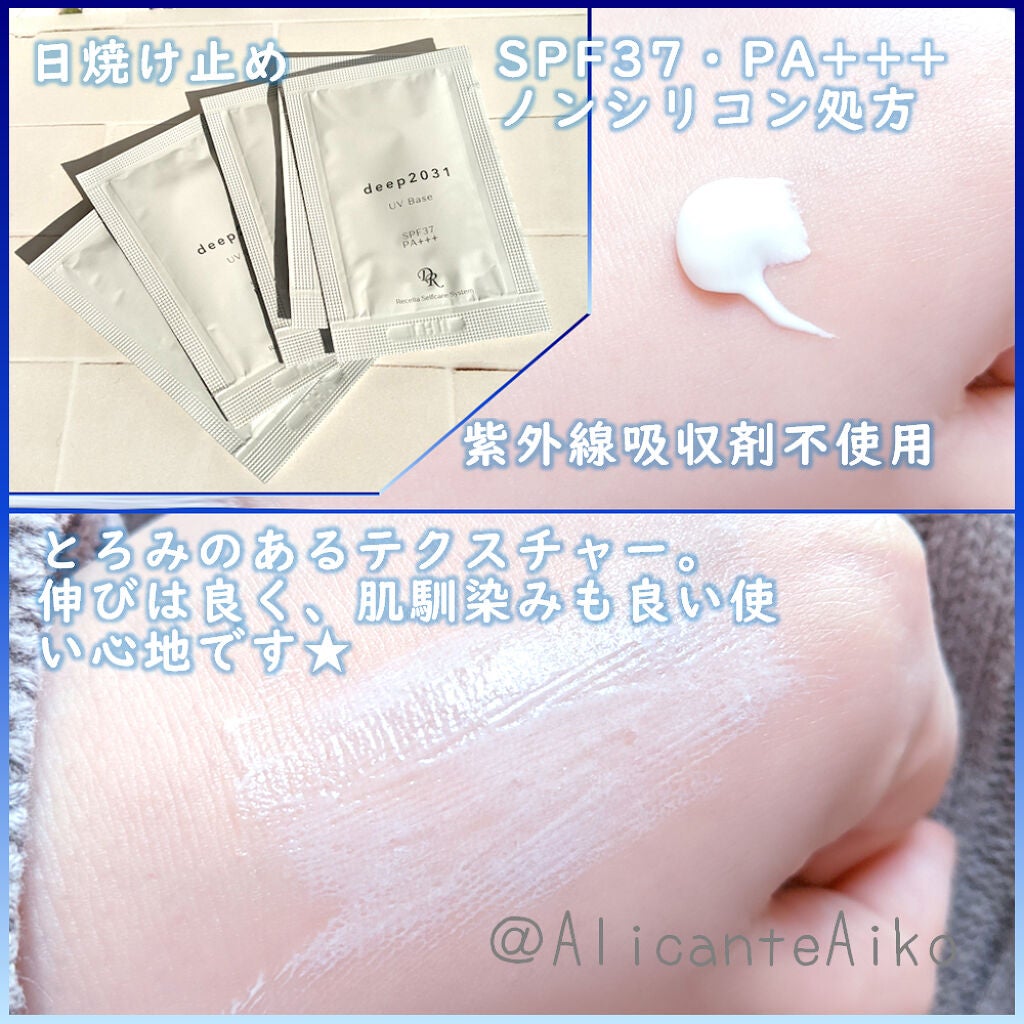 トライアルセット(リフトver.)/deep2031/トライアルキットを使ったクチコミ(6枚目)