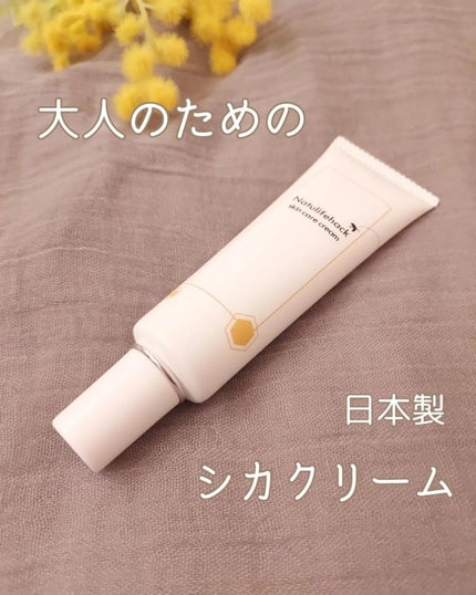 スキンケアクリーム/Natulifehack/フェイスクリームを使ったクチコミ(1枚目)