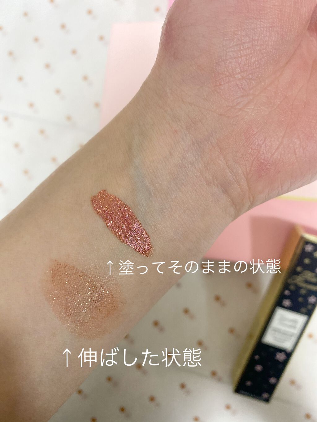 トゥインクル トゥインクル リキッド グリッター アイシャドウ/Too Faced/グリッターを使ったクチコミ(2枚目)