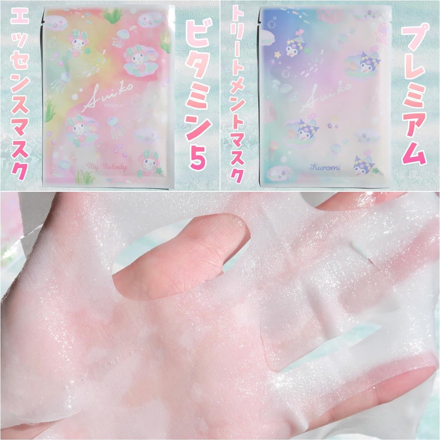 プレミアムトリートメントマスク/SUIKO HATSUCURE/シートマスク・パックを使ったクチコミ(2枚目)
