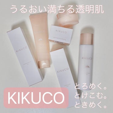 KIKUCO キクコ ローションセラム のクチコミ「KIKUCOは日本酒シリーズで有名な菊正宗さんから新たに発売されたオリジナル化粧品🧴
お肌のた.....」（1枚目）