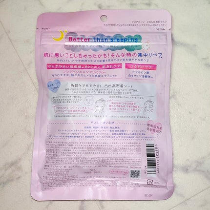 ごめんね素肌マスク/クリアターン/シートマスク・パックを使ったクチコミ(2枚目)