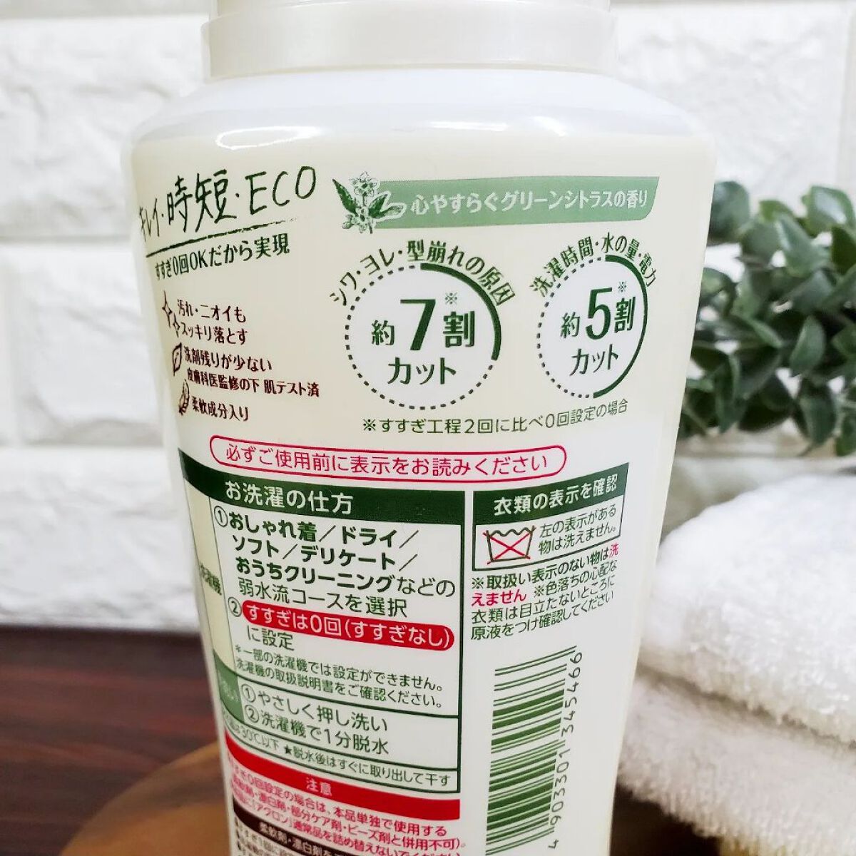 アクロンスマートケア/ライオン/洗濯洗剤を使ったクチコミ（3枚目）