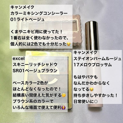 カラーミキシングコンシーラー/キャンメイク/パレットコンシーラーを使ったクチコミ(2枚目)