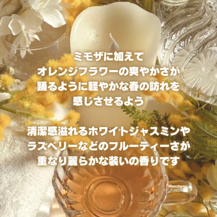 ハミングフレア ミモザ&ホワイトジャスミンの香り/ハミングフレア/柔軟剤を使ったクチコミ(3枚目)