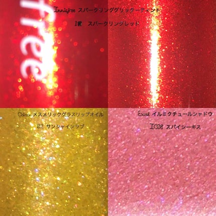 スパークリンググリッター ティント 2019 Holiday Limited Edition #1/innisfree/口紅の画像