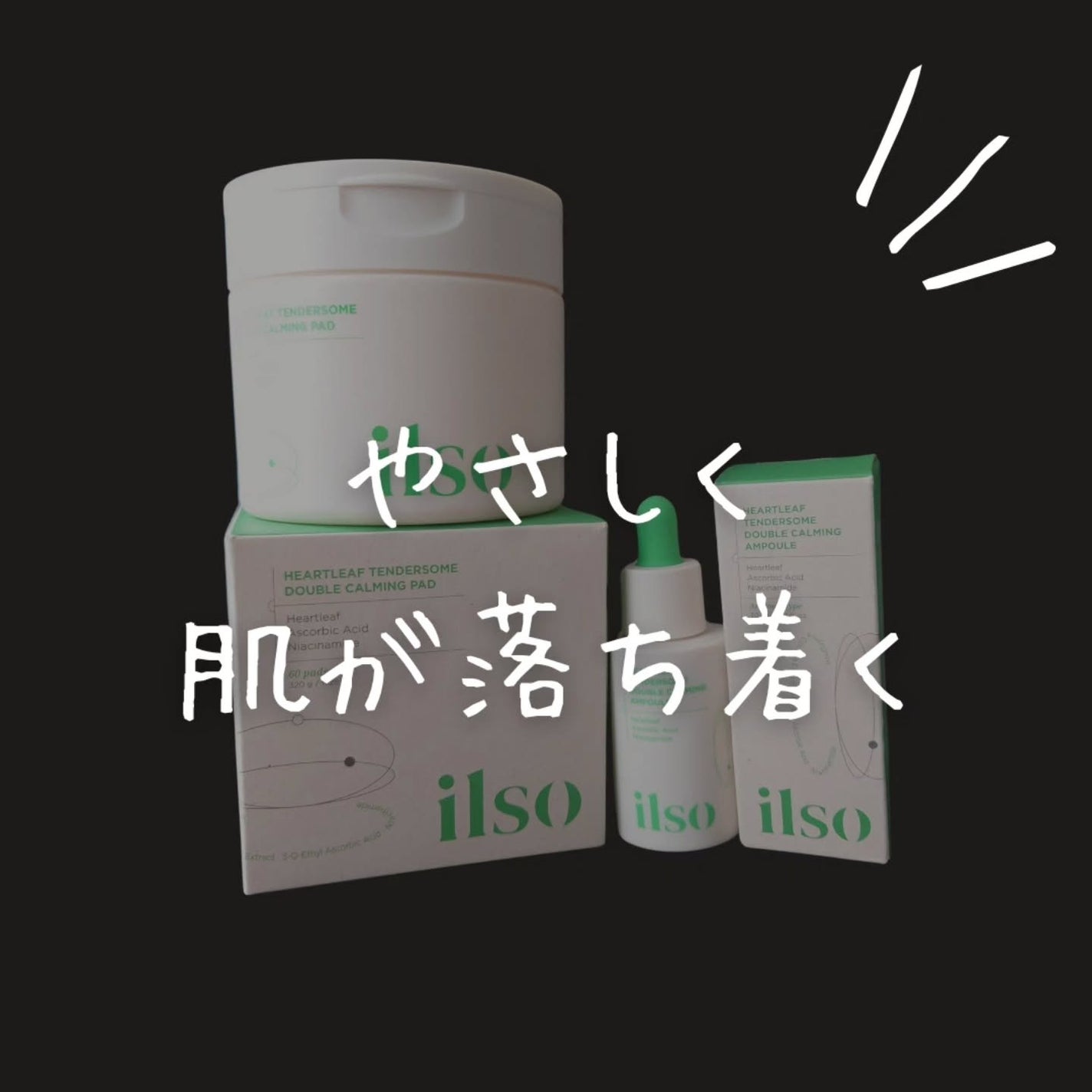 ドクダミテンダーゾームダブルカーミング水分アンプル/ilso/美容液を使ったクチコミ(1枚目)