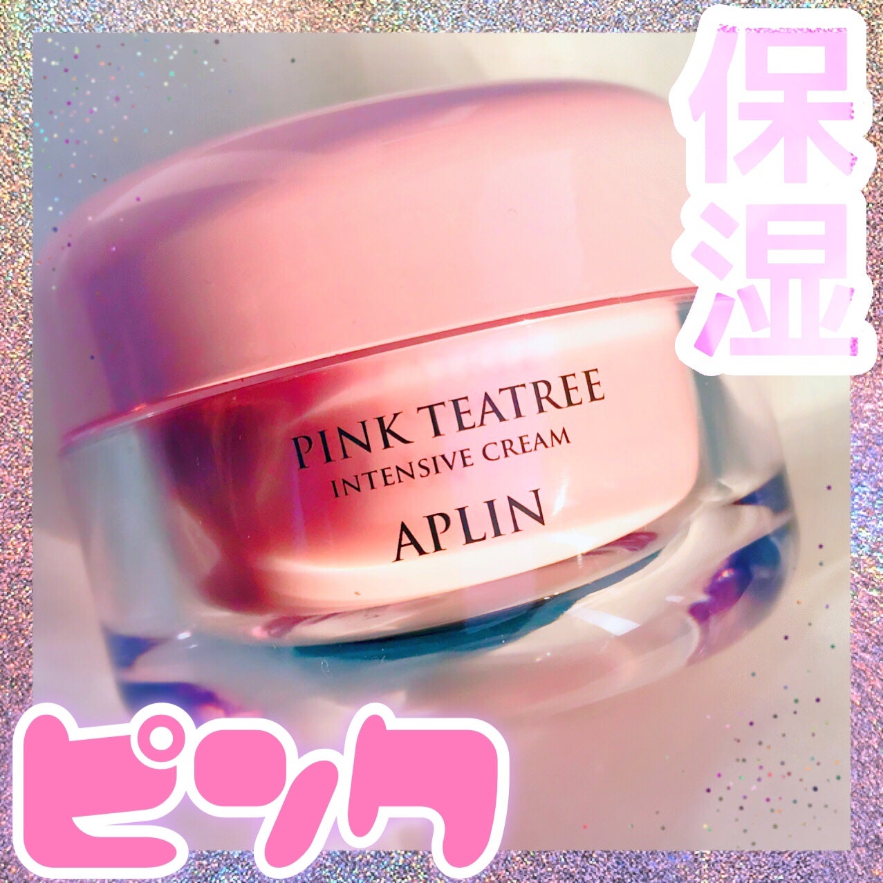 ピンクティーツリークリーム/APLIN/フェイスクリームを使ったクチコミ(1枚目)