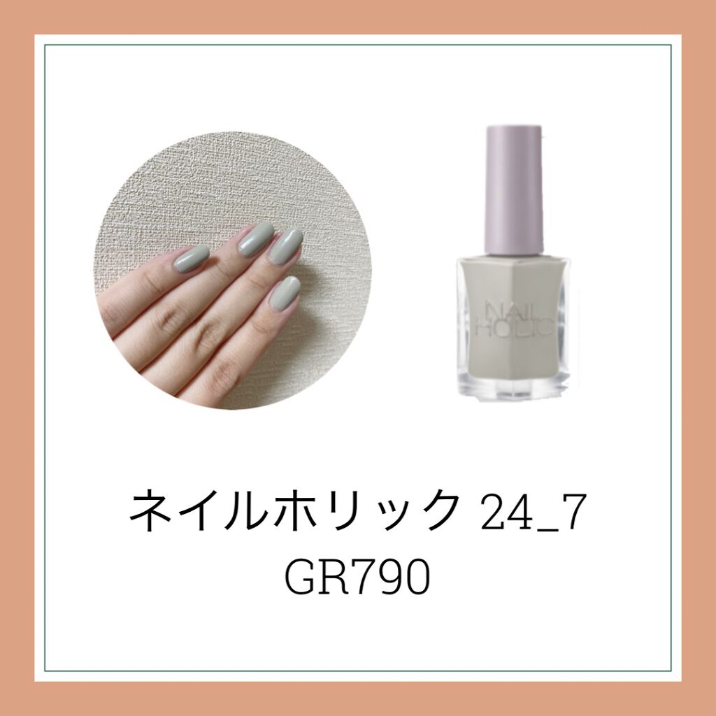 ネイルホリック 24_7/ネイルホリック/マニキュアを使ったクチコミ(2枚目)