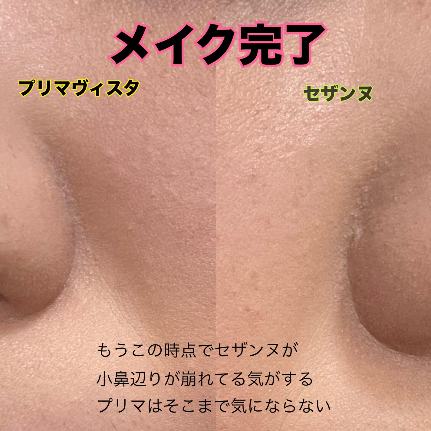 皮脂テカリ防止下地/CEZANNE/化粧下地を使ったクチコミ(3枚目)