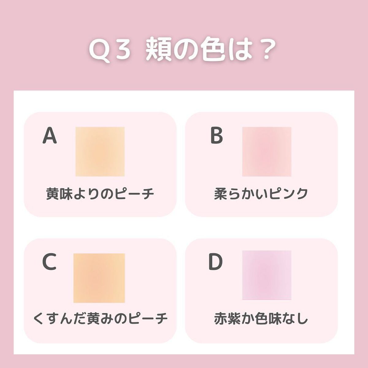 ちゃも on LIPS 「こんにちはちゃもです🐱今回は、パーソナルカラー診断🫧皆さん自分..」(6枚目)