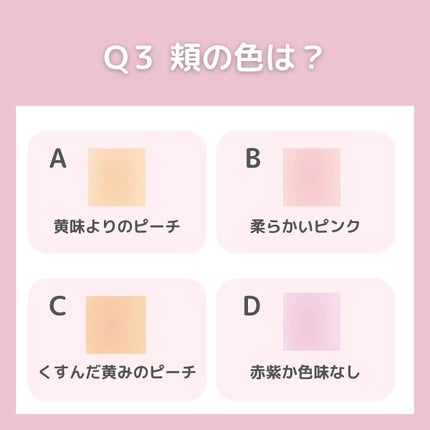 ちゃも on LIPS 「こんにちはちゃもです🐱今回は、パーソナルカラー診断🫧皆さん自分..」(6枚目)