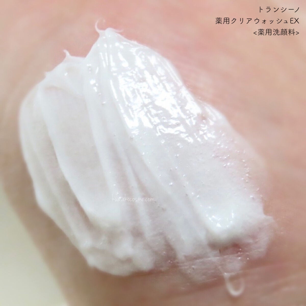 トランシーノ薬用クリアウォッシュEX/トランシーノ/洗顔フォームを使ったクチコミ(4枚目)