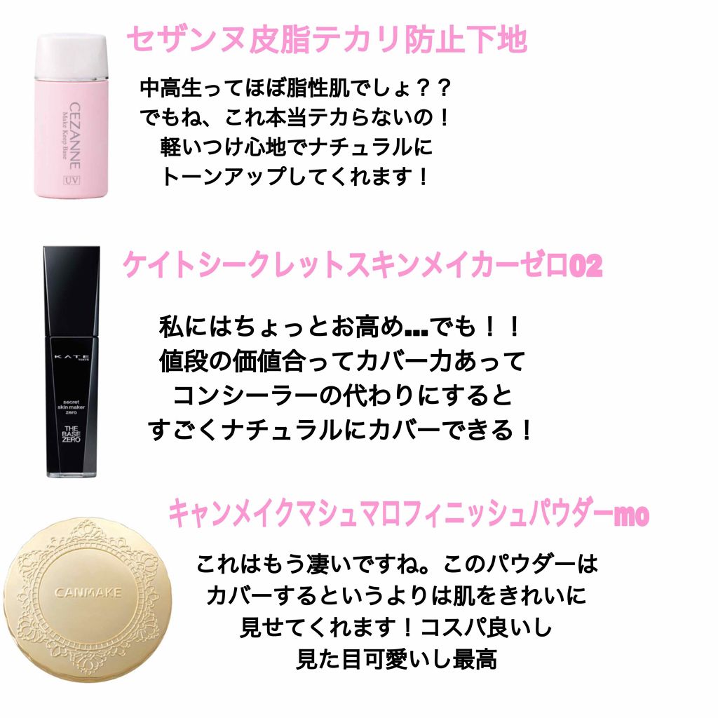 シークレットスキンメイカーゼロ（リキッド）/KATE/リキッドファンデーションを使ったクチコミ（2枚目）