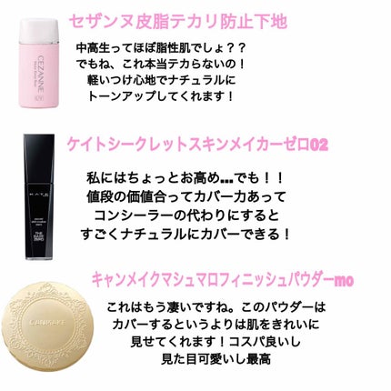 【旧品】マシュマロフィニッシュパウダー/キャンメイク/プレストパウダーを使ったクチコミ(2枚目)
