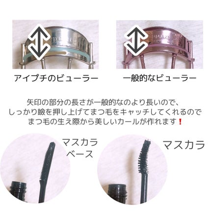 ボリューム&カールマスカラ アドバンストフィルム/ヒロインメイク/マスカラを使ったクチコミ(3枚目)