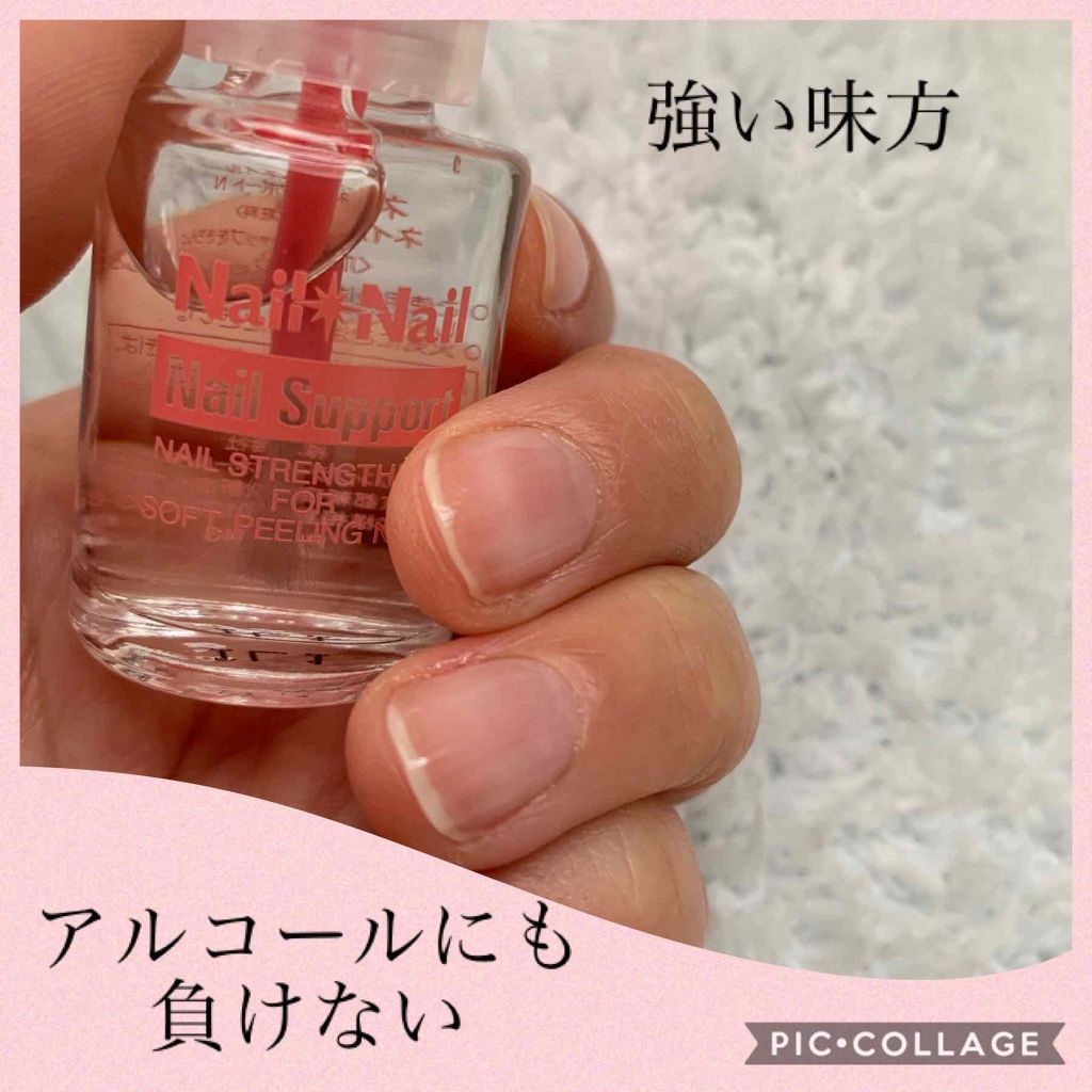 ネイルサポート Na/ネイルネイル/ネイルトップコートを使ったクチコミ（1枚目）