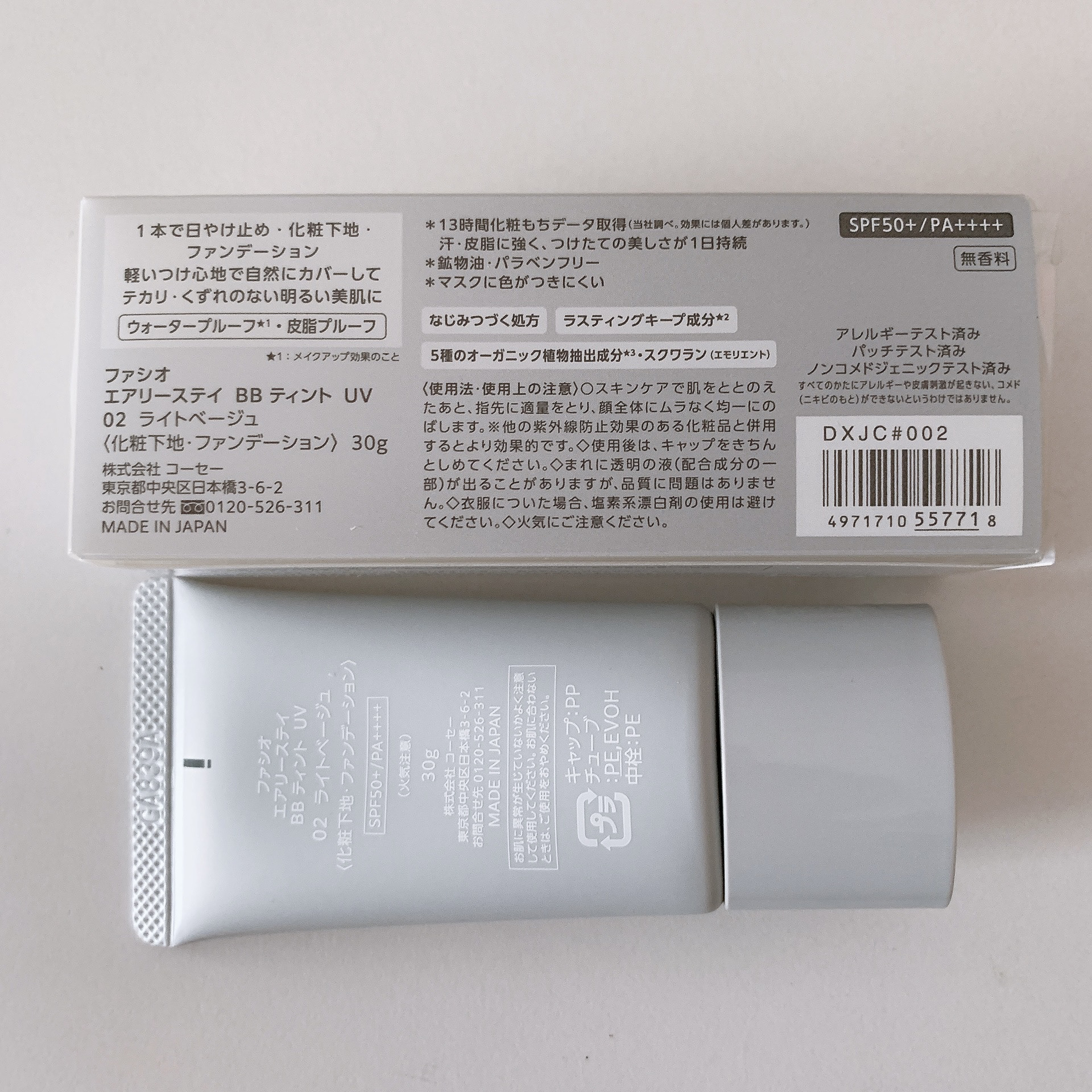 エアリーステイ BB ティント UV/FASIO/BBクリームを使ったクチコミ（2枚目）