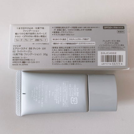 エアリーステイ BB ティント UV/FASIO/BBクリームを使ったクチコミ(2枚目)