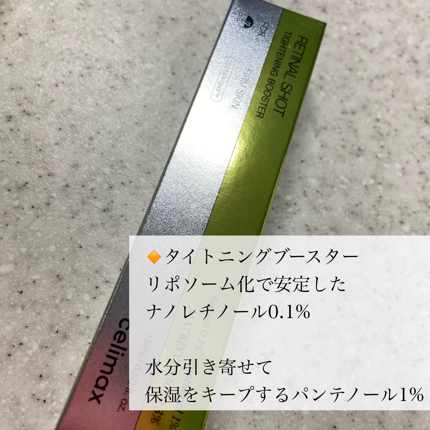 misora’scosme on LIPS 「話題のビタミンACelimaxTHEビタAレチノールショットタ..」(4枚目)