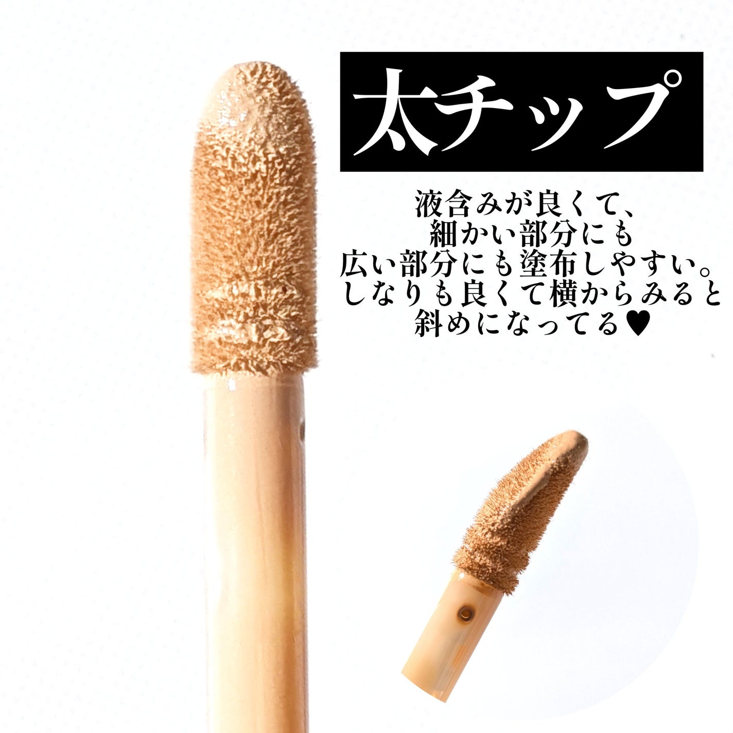 ベアプロ 16HR オールオーバー コンシーラー SPF25(PA+++)/bareMinerals/リキッドコンシーラーを使ったクチコミ(3枚目)