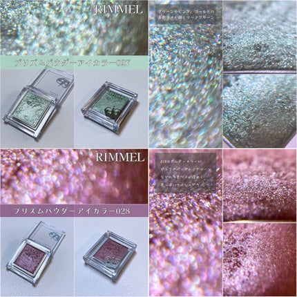 プリズム パウダーアイカラー/リンメル ロンドン/単色アイシャドウを使ったクチコミ(5枚目)
