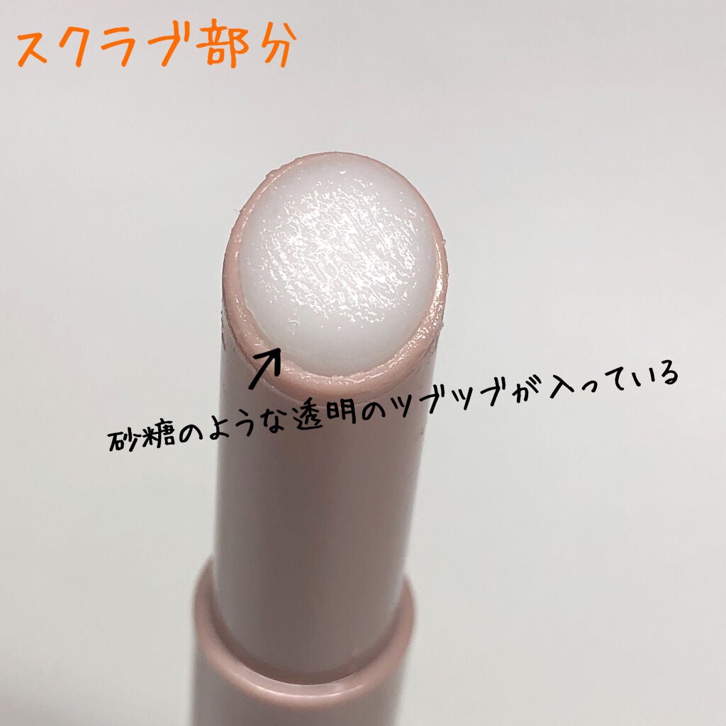 プランプリップケアスクラブ/キャンメイク/リップスクラブを使ったクチコミ(2枚目)