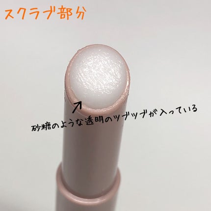 プランプリップケアスクラブ/キャンメイク/リップスクラブを使ったクチコミ(2枚目)