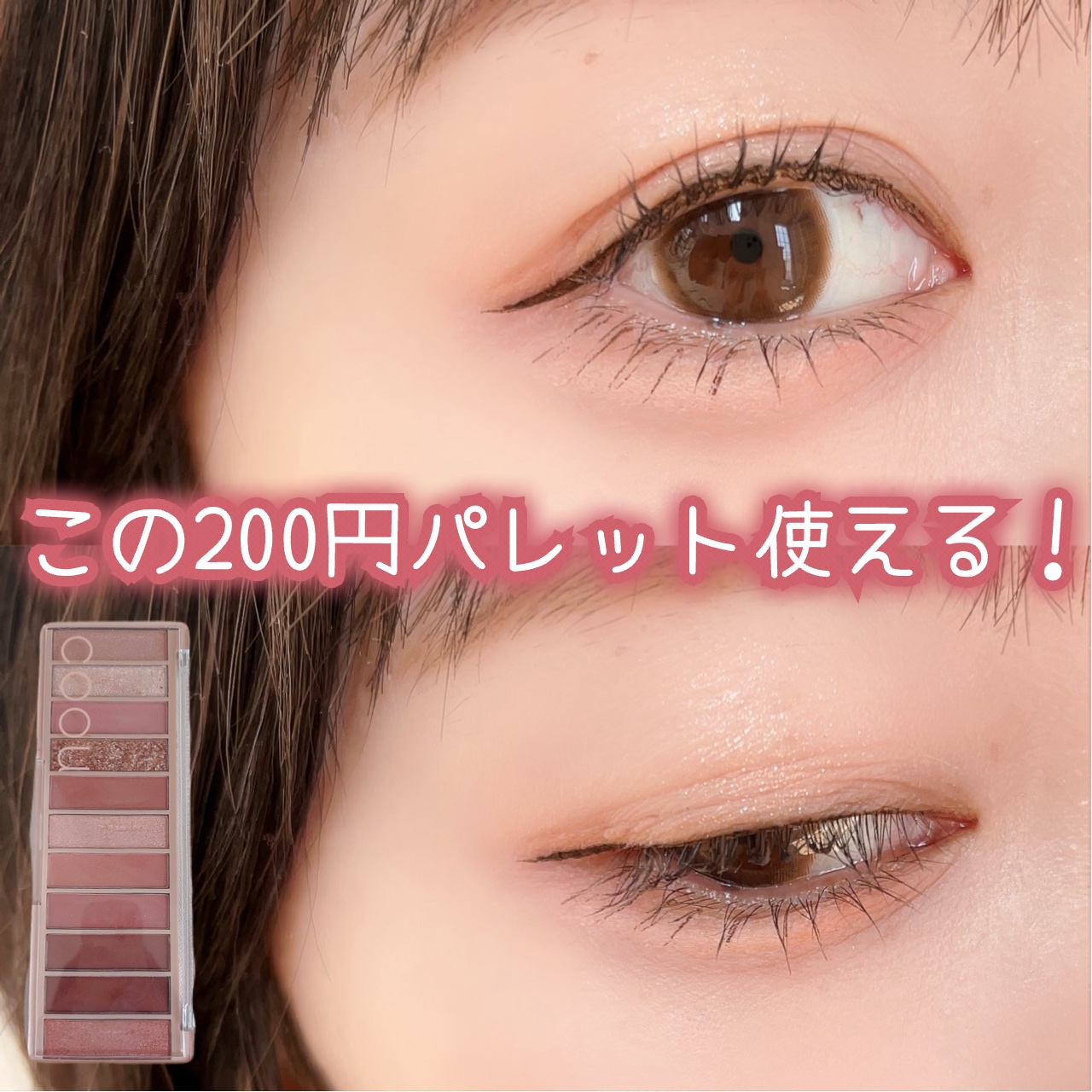 シルキーリキッドアイライナーWP/D-UP/リキッドアイライナーを使ったクチコミ（1枚目）