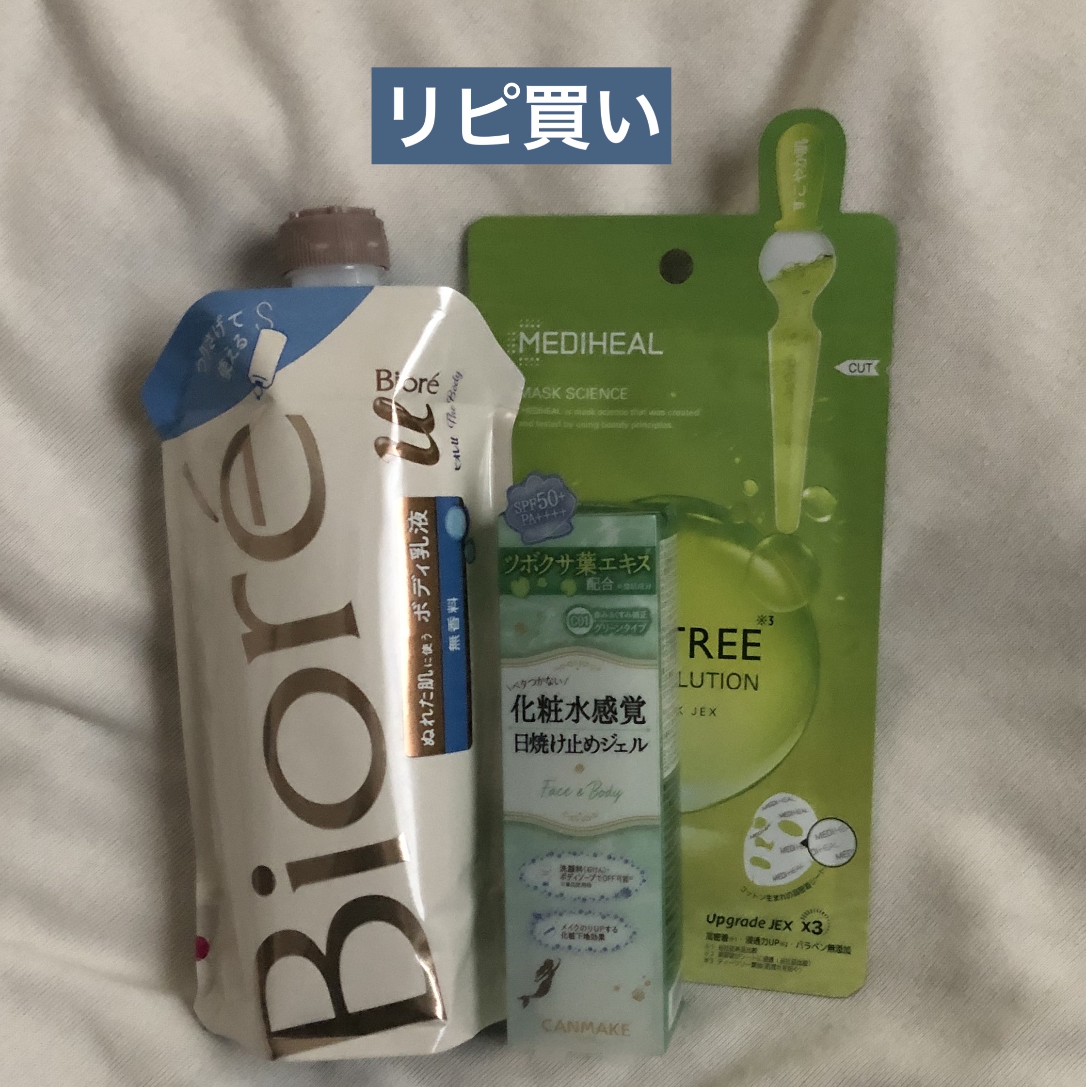 を使ったクチコミ（3枚目）