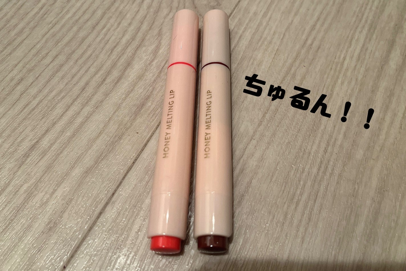 ハニーメルティングリップ/ネイチャーリパブリック/口紅を使ったクチコミ(1枚目)