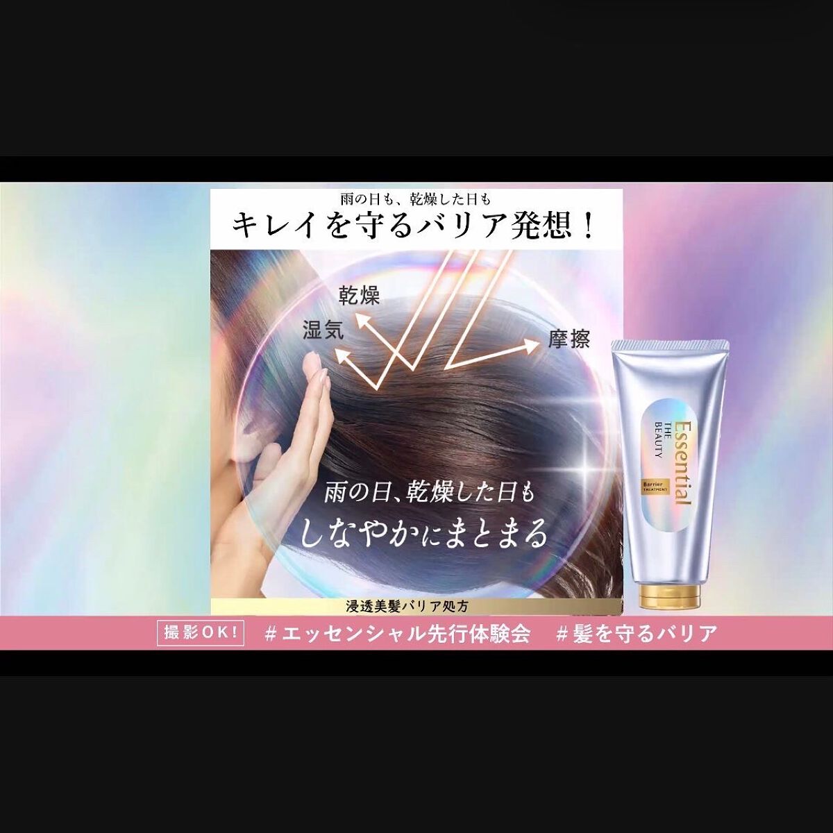 髪のキメ美容バリアトリートメント/エッセンシャル/洗い流すヘアトリートメントを使ったクチコミ(6枚目)