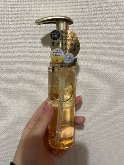プルント ディープモイスト美容液ヘアオイル/Purunt./ヘアオイルを使ったクチコミ(1枚目)
