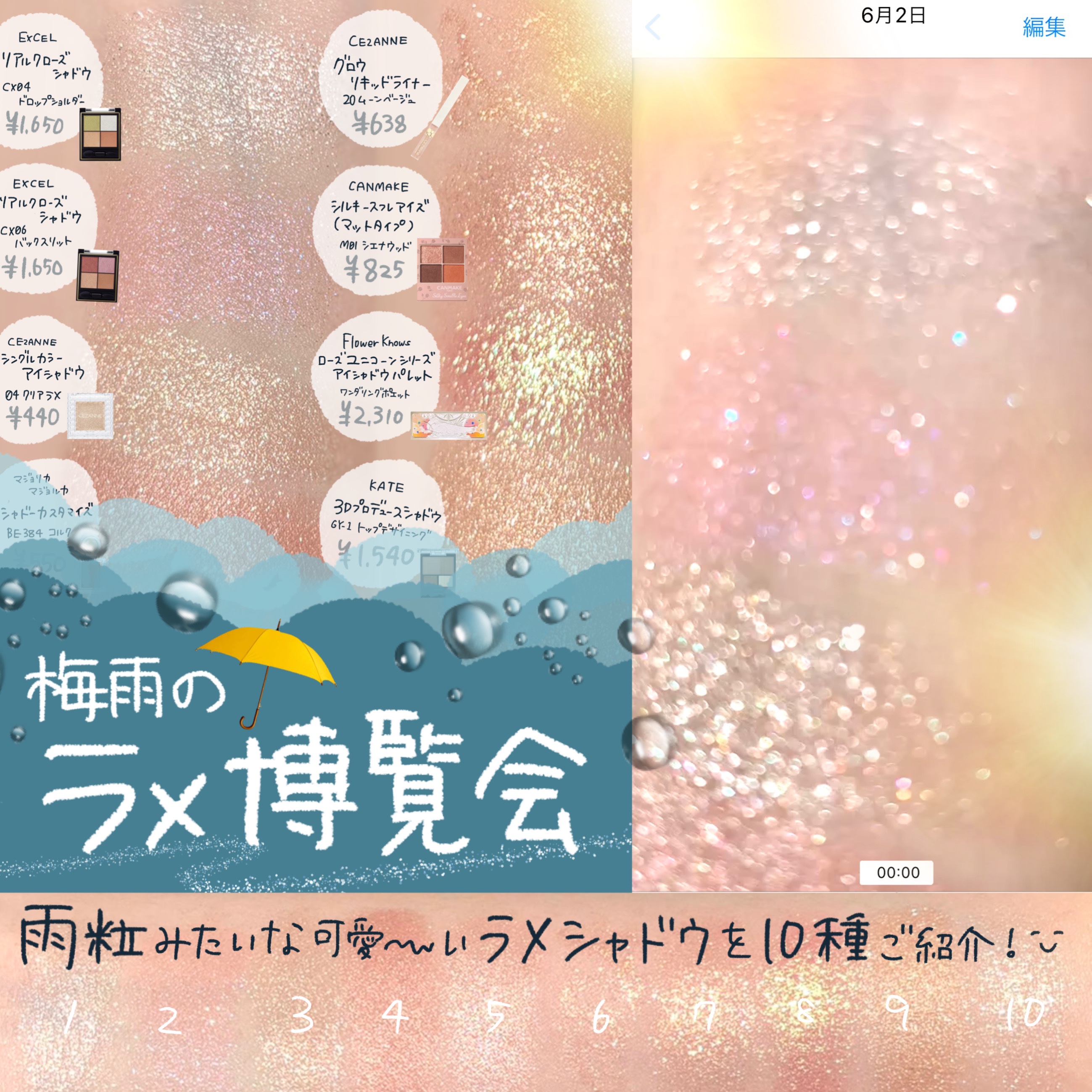 ローズユニコーンシリーズ アイシャドウパレット ワンダリングポエット(吟遊詩人)/FlowerKnows/アイシャドウパレットを使ったクチコミ（1枚目）