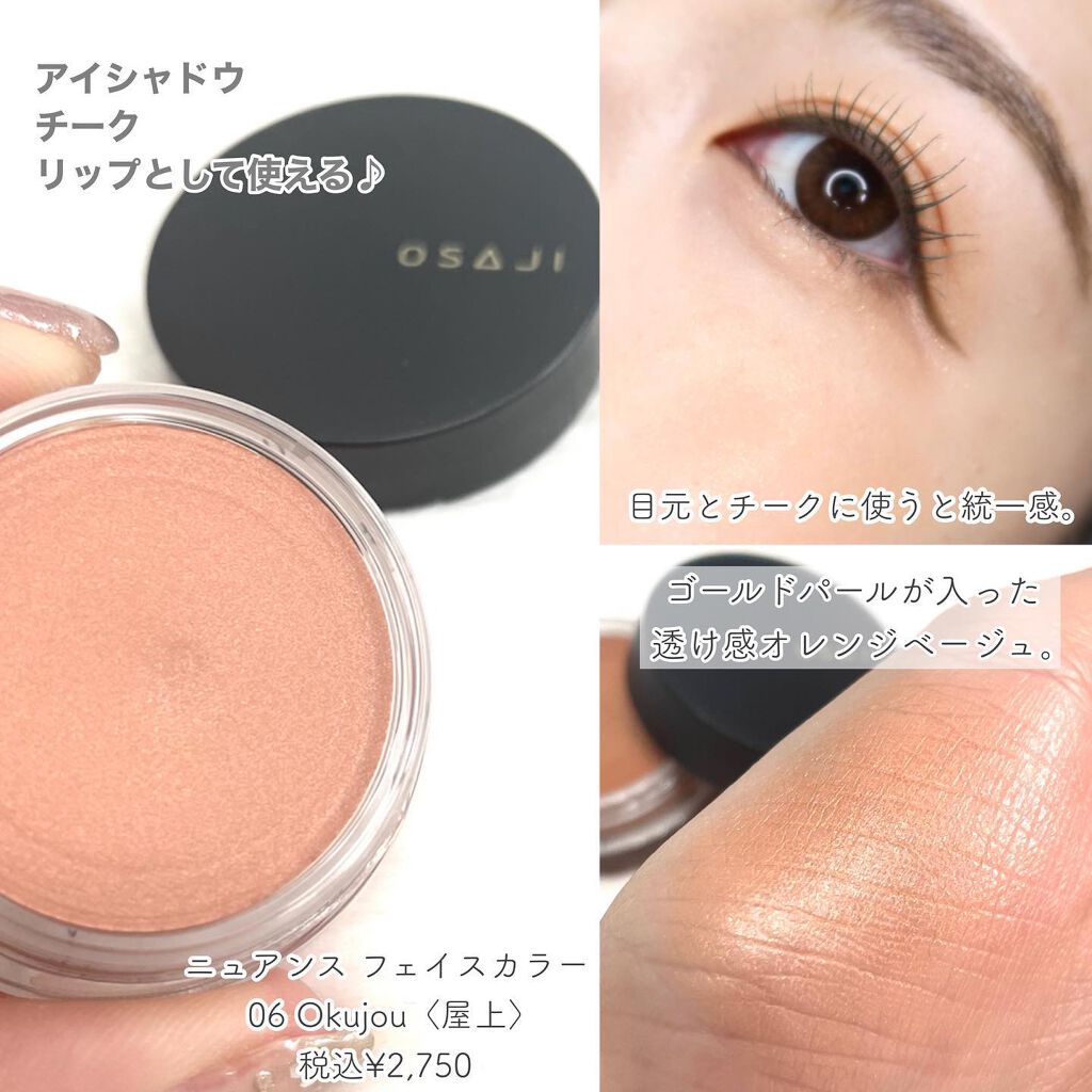 ニュアンス フェイスカラー/OSAJI/ジェル・クリームチークを使ったクチコミ(4枚目)