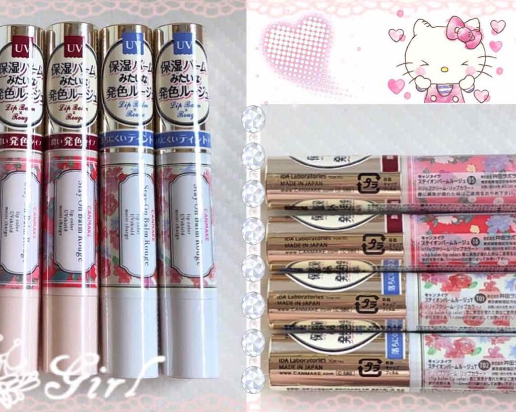 ステイオンバームルージュ/キャンメイク/口紅を使ったクチコミ(1枚目)