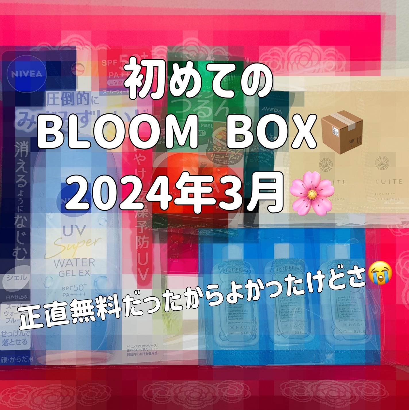 ブルーム ボックス/BLOOMBOX/その他を使ったクチコミ(1枚目)