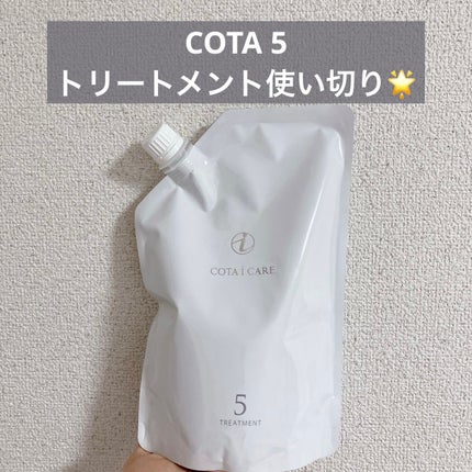 試してみた】コタ アイ ケア トリートメント 5の効果・髪質別の 試してみた】コタ アイ ケア トリートメント 5の効果・髪質別の