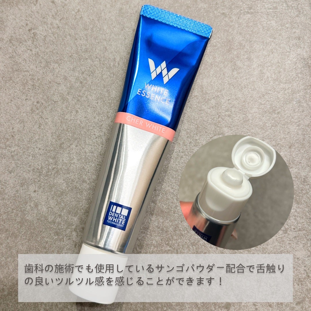 シェールホワイト/ホワイトエッセンス/歯磨き粉を使ったクチコミ(2枚目)