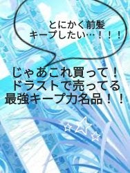 手ぐしが通せるケープ ふんわりスタイル用 無香料/ケープ/ヘアスプレー・ヘアミストを使ったクチコミ（1枚目）