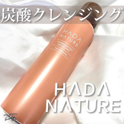 炭酸ホットクレンジング/肌ナチュール/その他洗顔料を使ったクチコミ(1枚目)