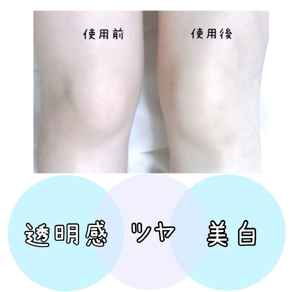 グルタプラスホワイトニングボディソリューション/Useemi/ボディローションを使ったクチコミ(2枚目)