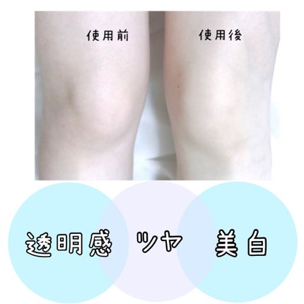 グルタプラスホワイトニングボディソリューション/Useemi/ボディローションを使ったクチコミ(2枚目)