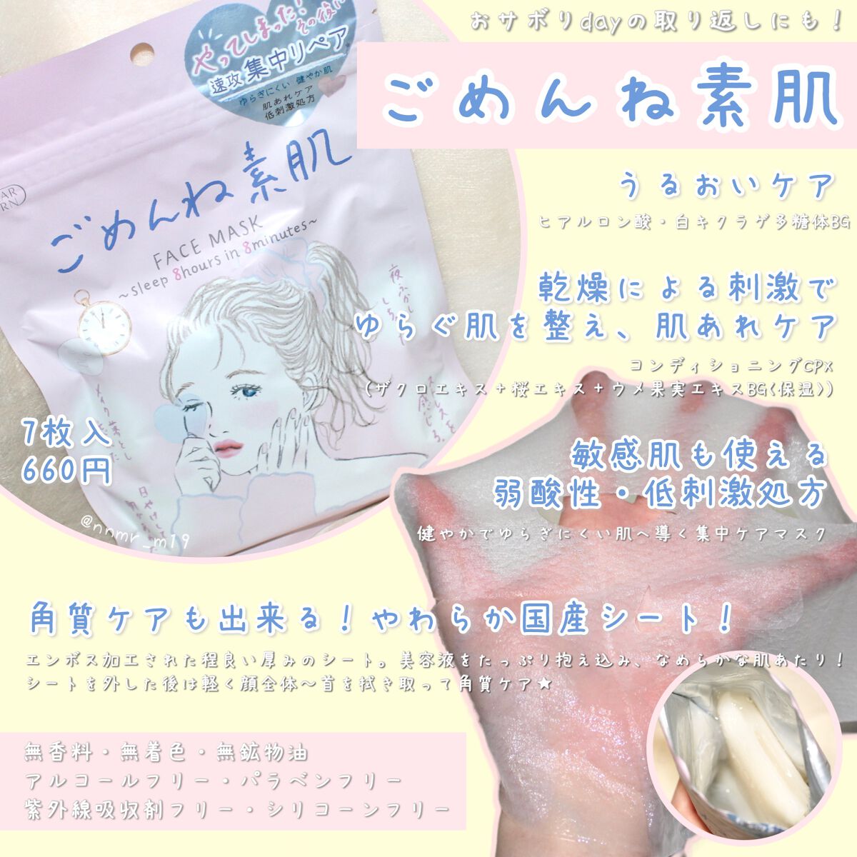 ごめんね素肌マスク/クリアターン/シートマスク・パックを使ったクチコミ（3枚目）